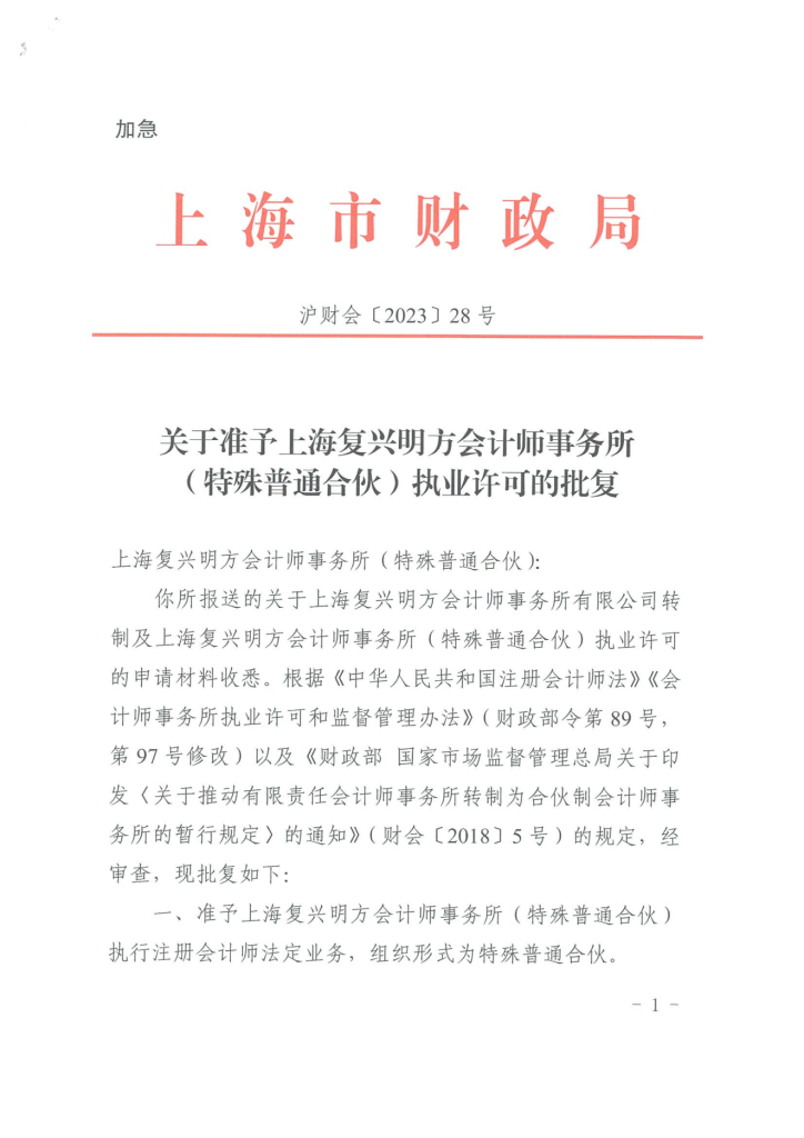 复兴明方_转制1